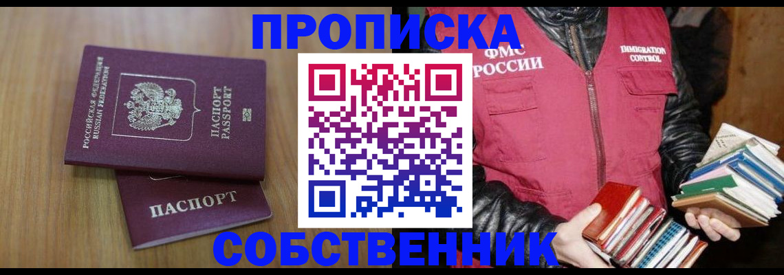 прописка 2025 в Окуловке
