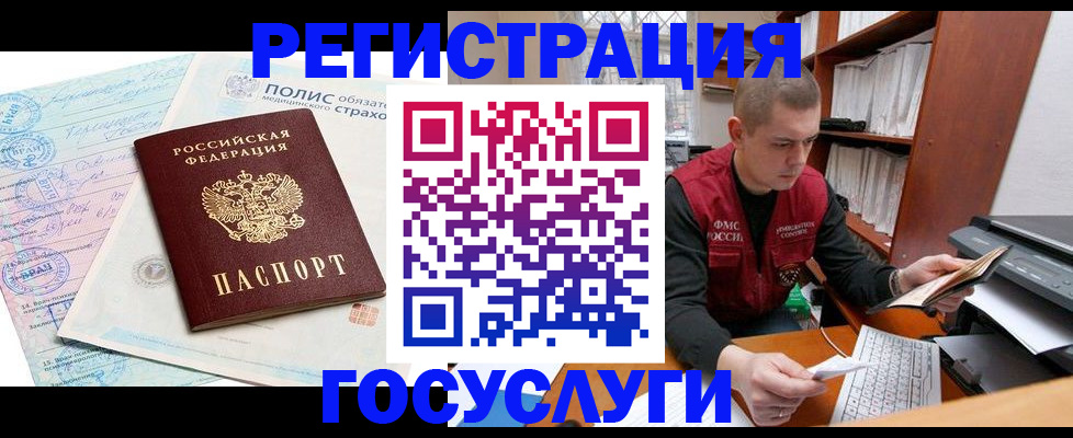 временная регистрация гарантия в Окуловке