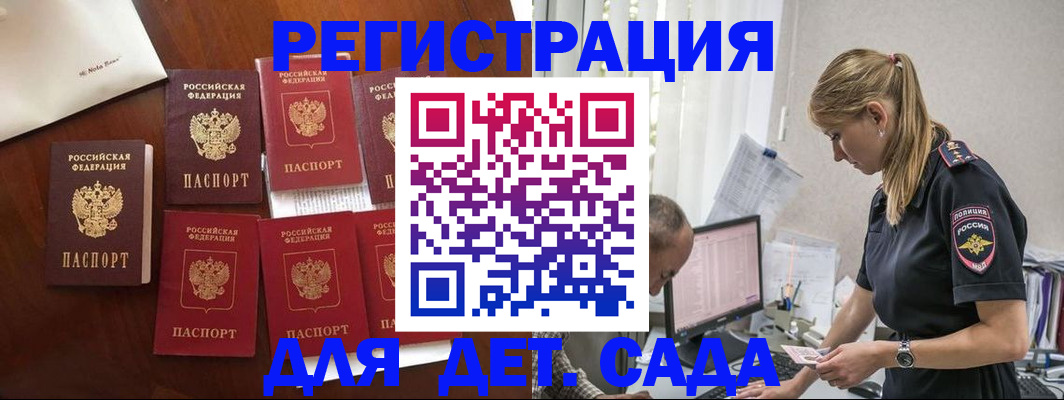 миграционный учет в Окуловке