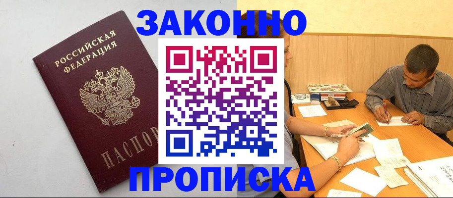 регистрация в Окуловке