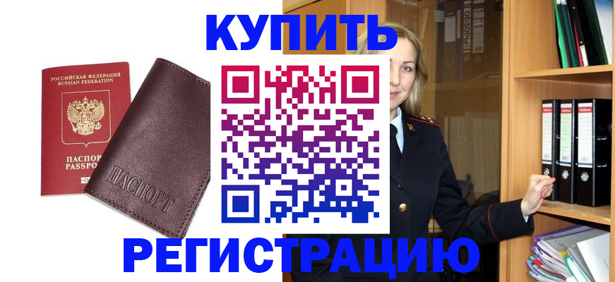 временная регистрация собственник в Окуловке