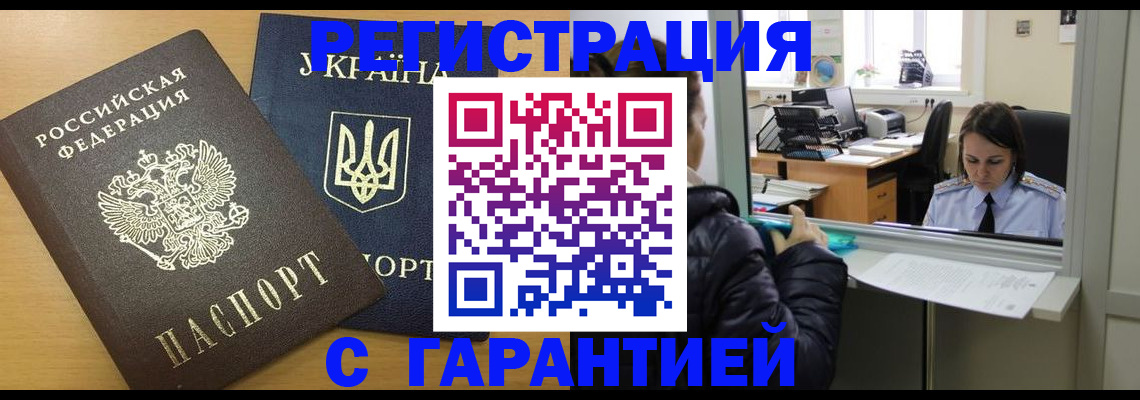 временная регистрация 2025 в Окуловке